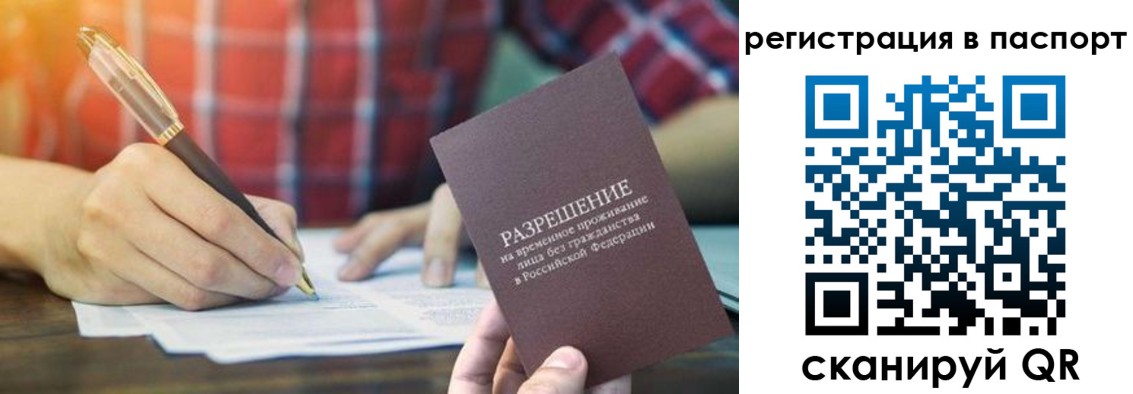 регистрация для школы в Долгопрудном