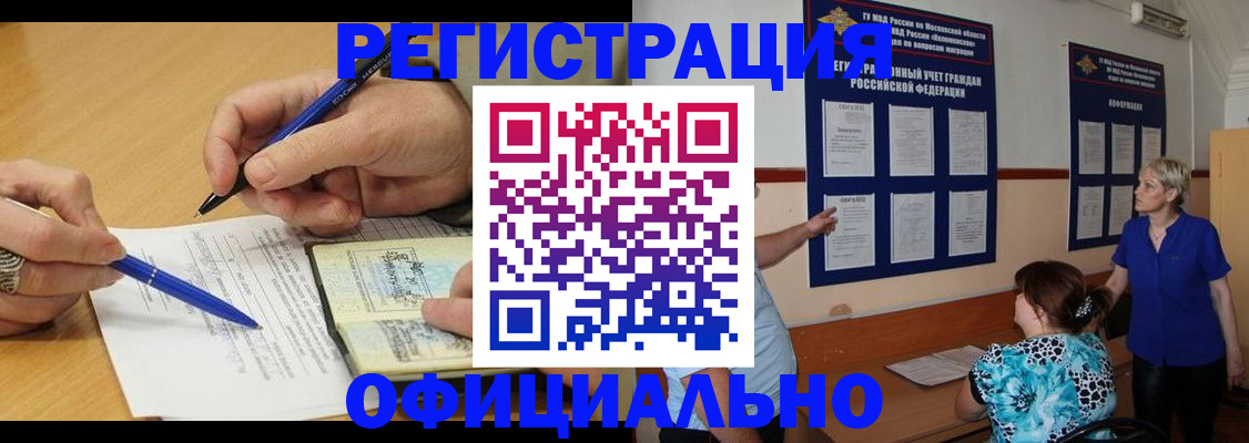 временная регистрация собственник в Долгопрудном