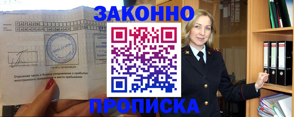 временная регистрация собственник в Долгопрудном