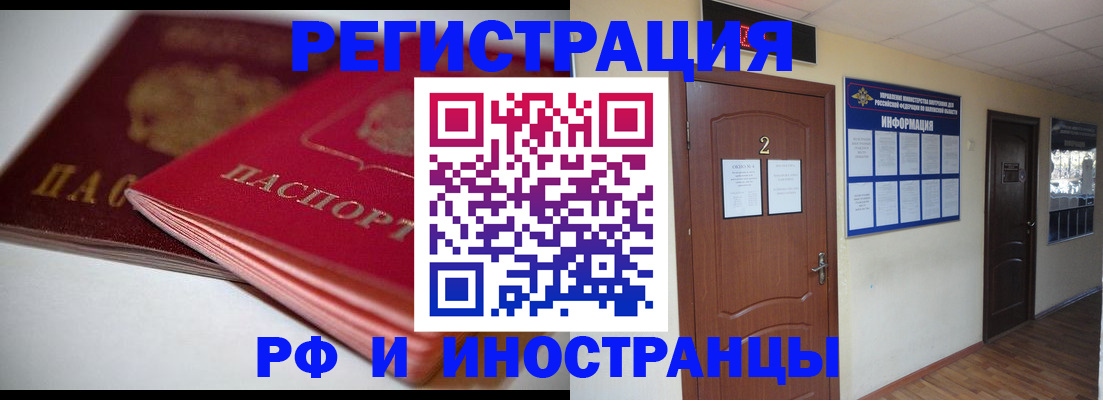 прописка гарантия в Долгопрудном