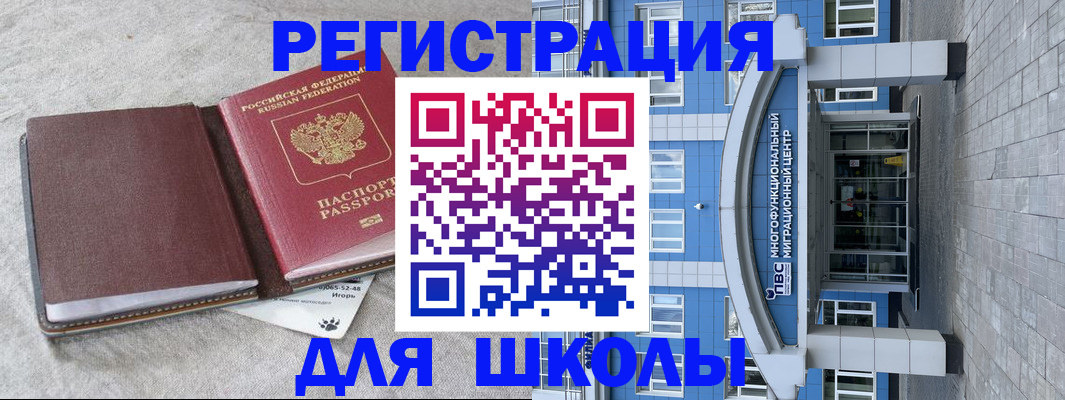 временная прописка в Долгопрудном