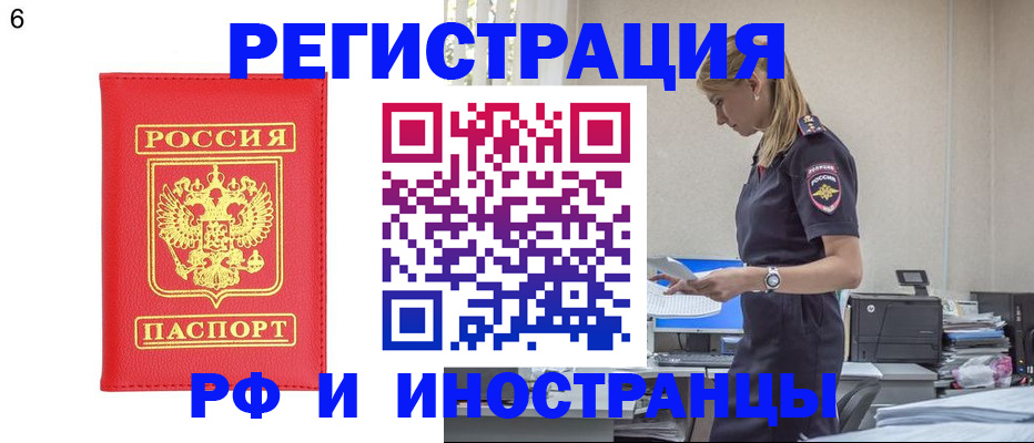 временная регистрация в квартире в Долгопрудном