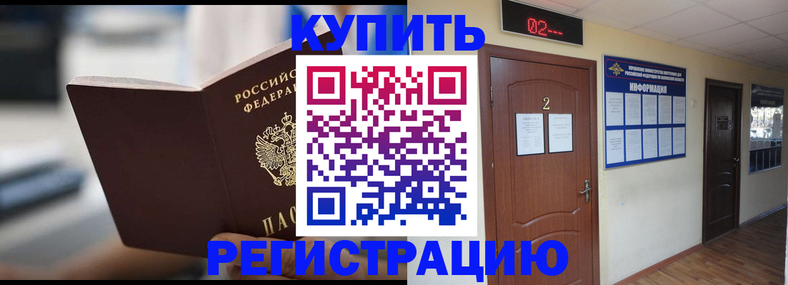 регистрация для школы в Долгопрудном