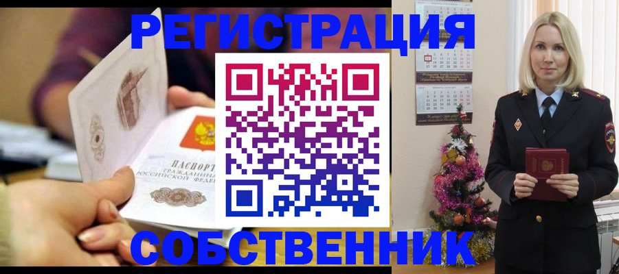 прописка иностранных граждан в Долгопрудном