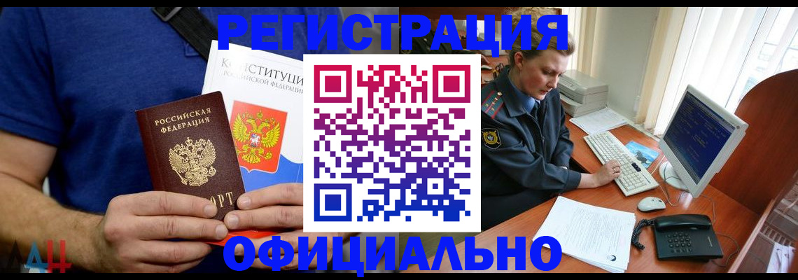 временная регистрация в Долгопрудном